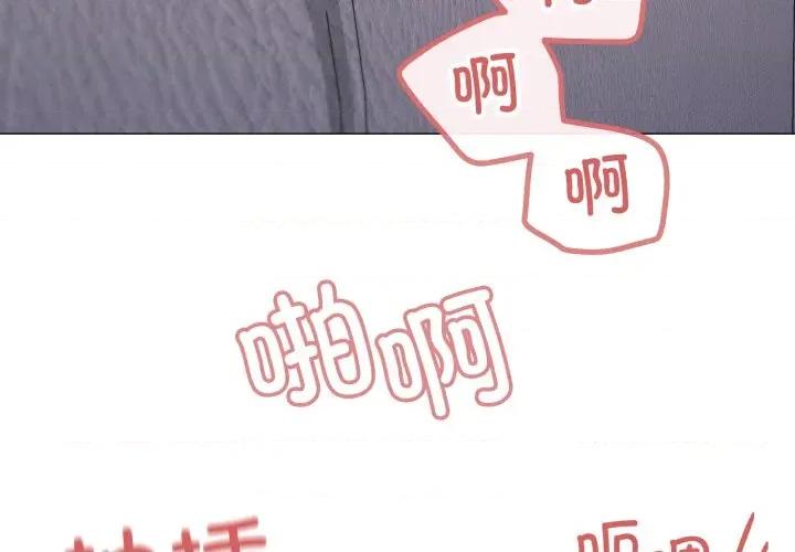 家人之间这样不好吧? 家人之间这样不好吧?-家人之间这样不好吧? 第79话 第3页