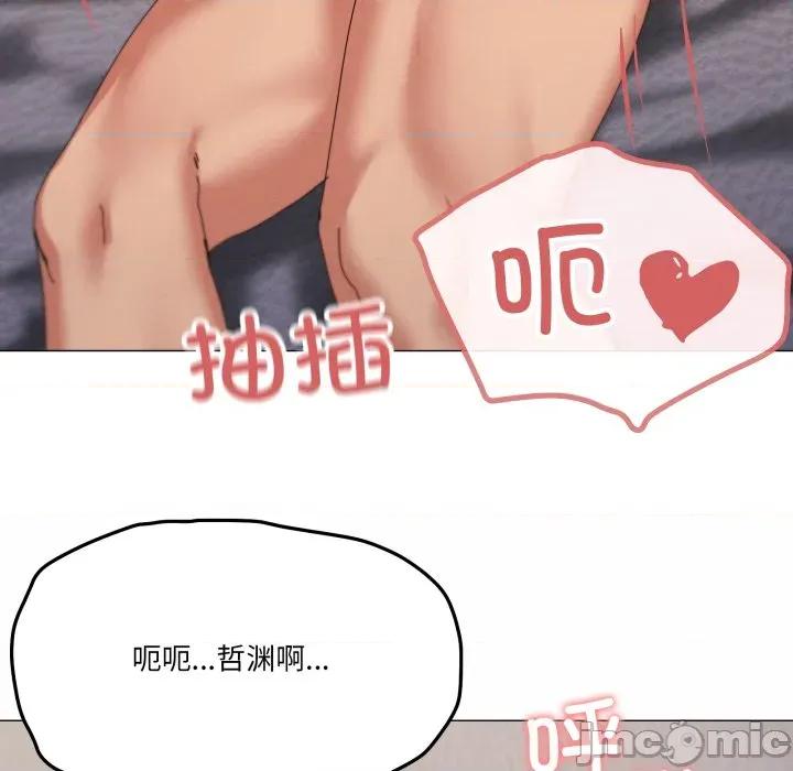 家人之间这样不好吧? 家人之间这样不好吧?-家人之间这样不好吧? 第79话 第5页