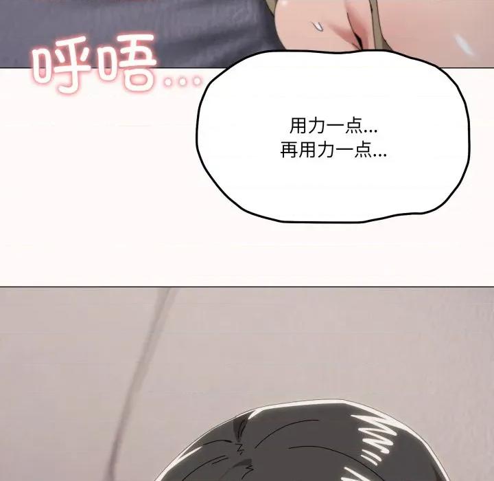 家人之间这样不好吧? 家人之间这样不好吧?-家人之间这样不好吧? 第79话 第7页