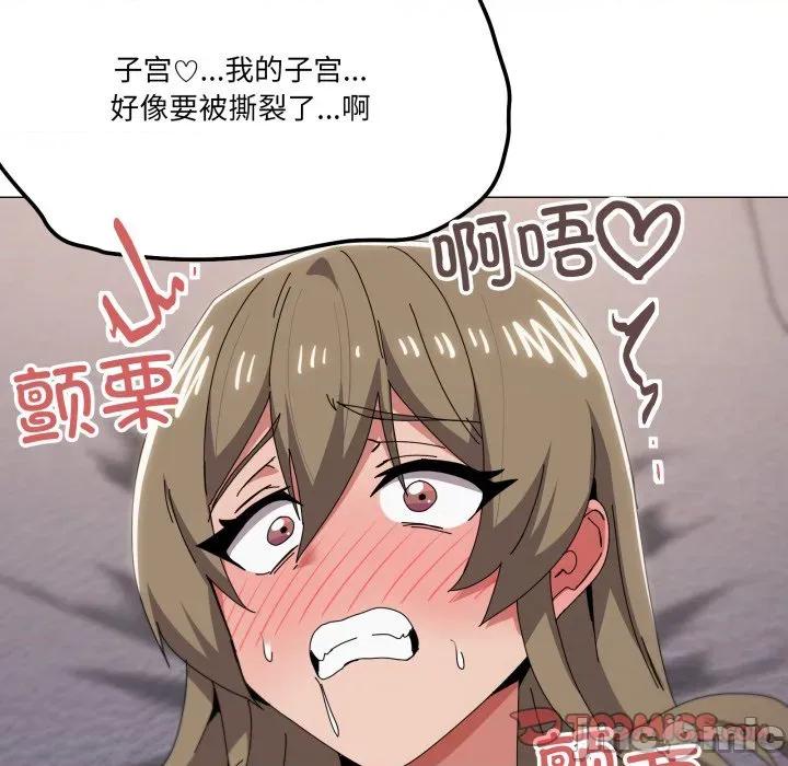 家人之间这样不好吧? 家人之间这样不好吧?-家人之间这样不好吧? 第79话 第20页