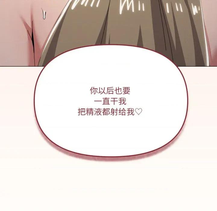 家人之间这样不好吧? 家人之间这样不好吧?-家人之间这样不好吧? 第79话 第29页