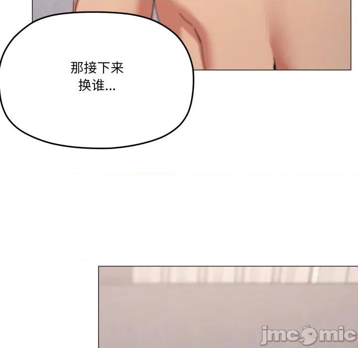 家人之间这样不好吧? 家人之间这样不好吧?-家人之间这样不好吧? 第79话 第40页