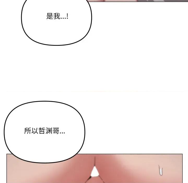 家人之间这样不好吧? 家人之间这样不好吧?-家人之间这样不好吧? 第79话 第42页