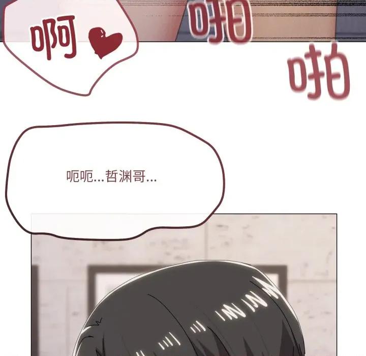 家人之间这样不好吧? 家人之间这样不好吧?-家人之间这样不好吧? 第79话 第51页