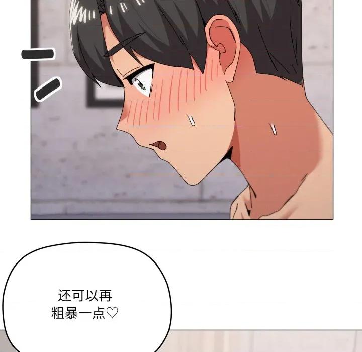 家人之间这样不好吧? 家人之间这样不好吧?-家人之间这样不好吧? 第79话 第52页