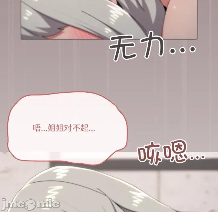 家人之间这样不好吧? 家人之间这样不好吧?-家人之间这样不好吧? 第79话 第65页