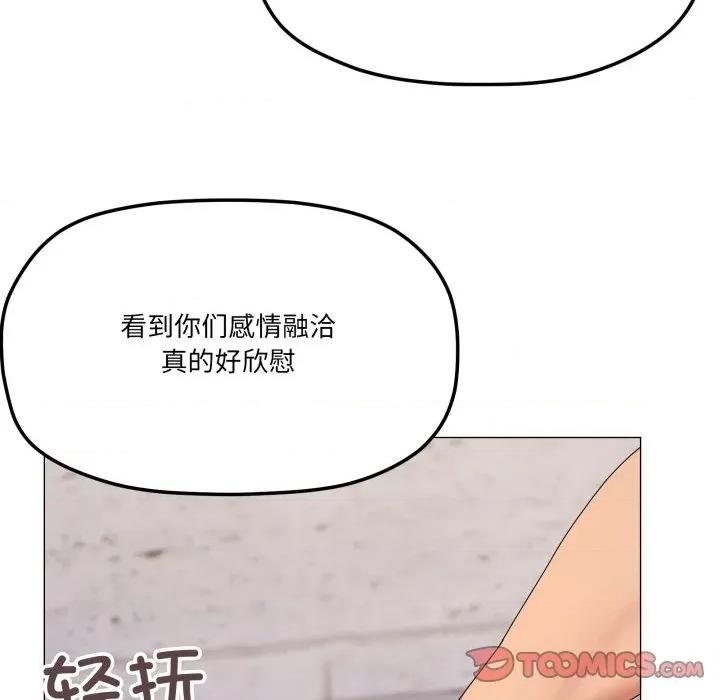 家人之间这样不好吧? 家人之间这样不好吧?-家人之间这样不好吧? 第79话 第68页