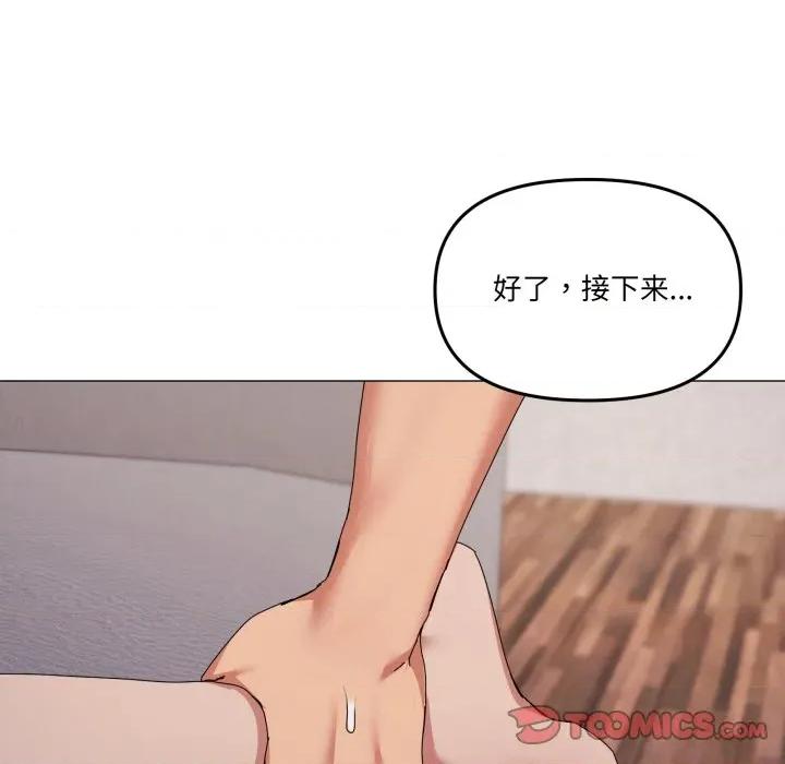 家人之间这样不好吧? 家人之间这样不好吧?-家人之间这样不好吧? 第79话 第74页