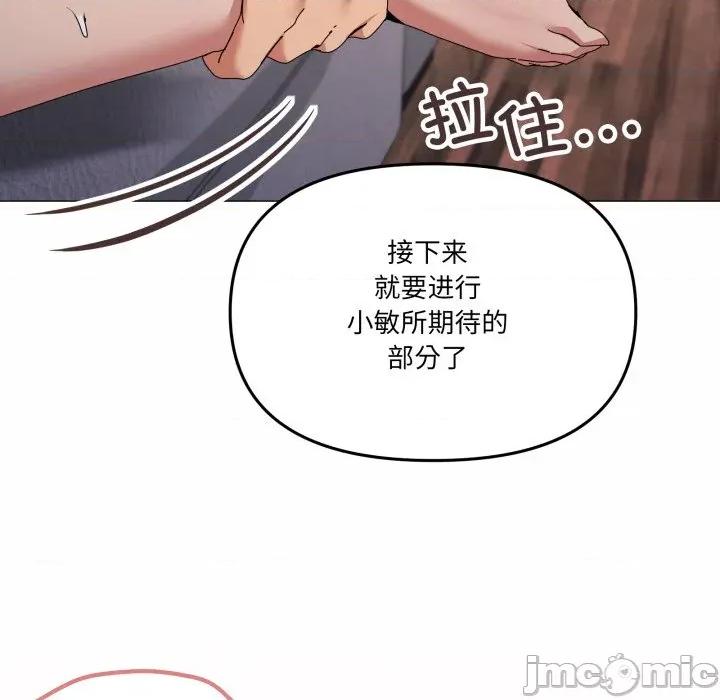 家人之间这样不好吧? 家人之间这样不好吧?-家人之间这样不好吧? 第79话 第75页