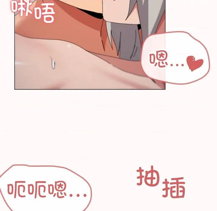 家人之间这样不好吧? 家人之间这样不好吧?-家人之间这样不好吧? 第79话 第78页