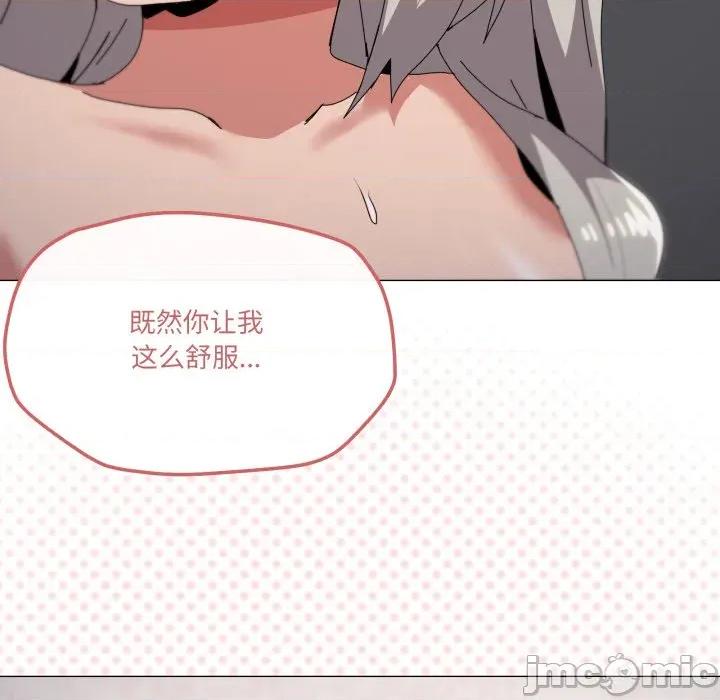 家人之间这样不好吧? 家人之间这样不好吧?-家人之间这样不好吧? 第79话 第85页