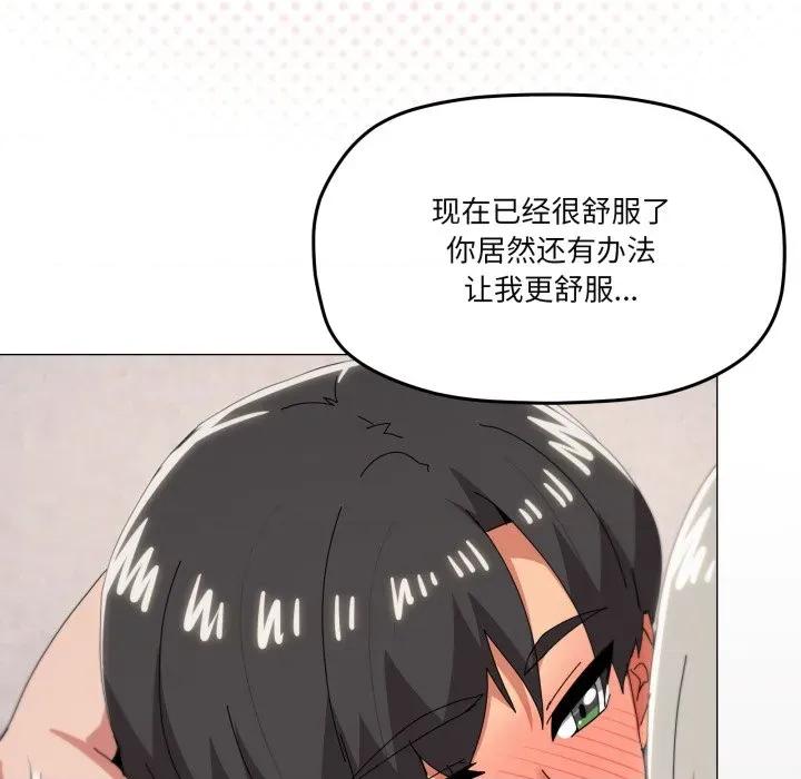 家人之间这样不好吧? 家人之间这样不好吧?-家人之间这样不好吧? 第79话 第88页