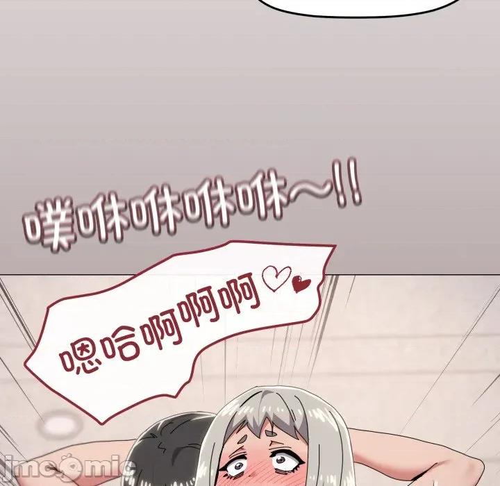 家人之间这样不好吧? 家人之间这样不好吧?-家人之间这样不好吧? 第79话 第90页
