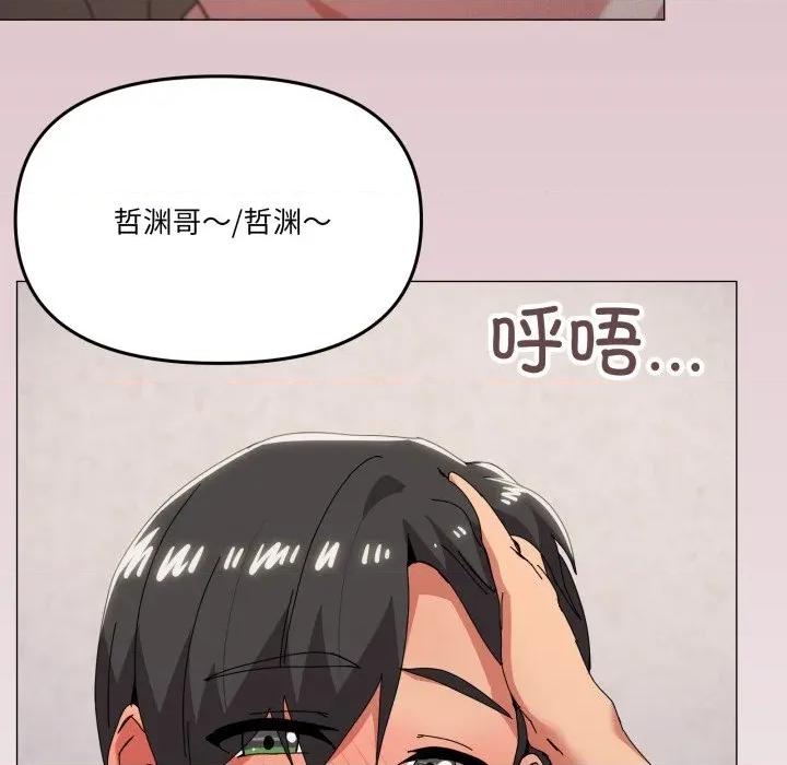 家人之间这样不好吧? 家人之间这样不好吧?-家人之间这样不好吧? 第79话 第106页