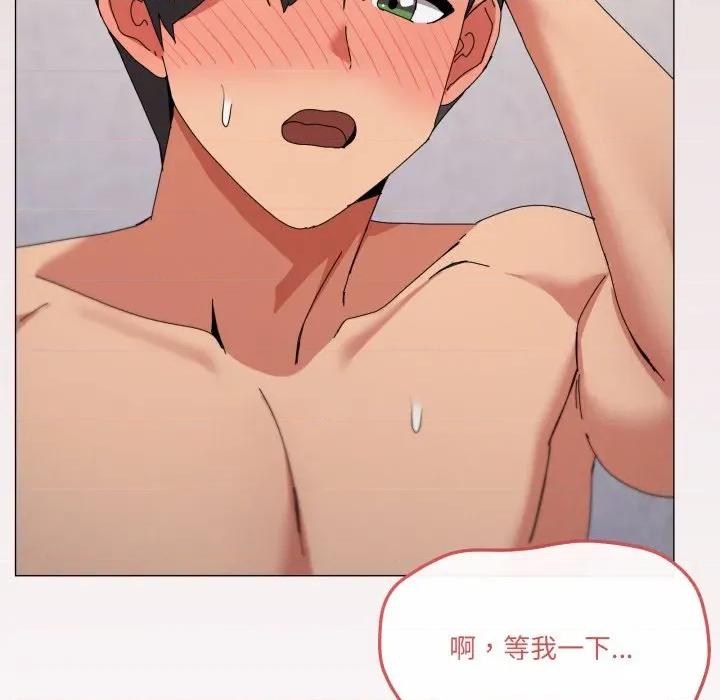 家人之间这样不好吧? 家人之间这样不好吧?-家人之间这样不好吧? 第79话 第107页