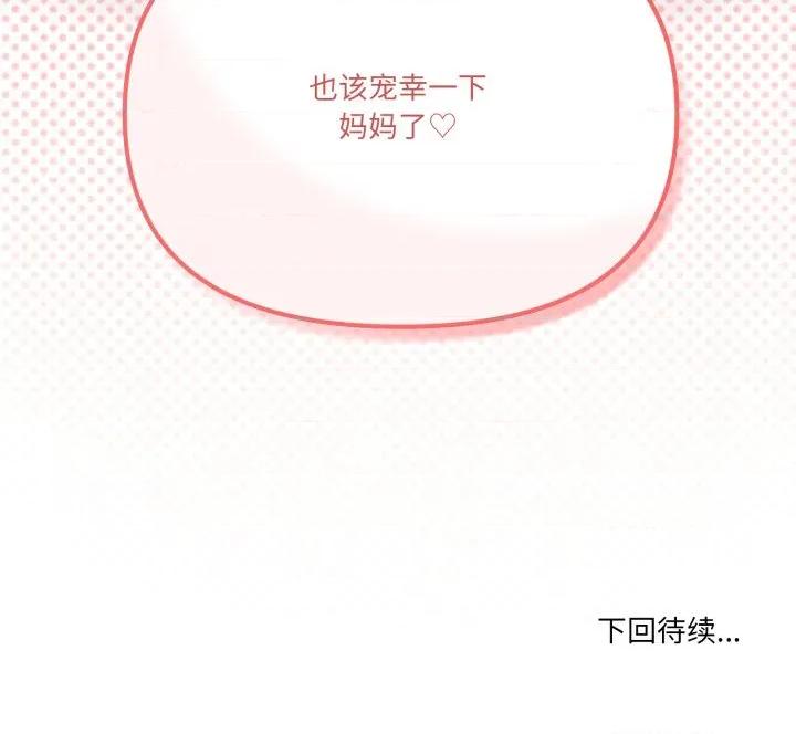 家人之间这样不好吧? 家人之间这样不好吧?-家人之间这样不好吧? 第79话 第112页