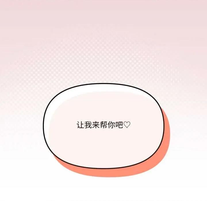 家人之间这样不好吧? 家人之间这样不好吧?80 家人之间这样不好吧? 第34页