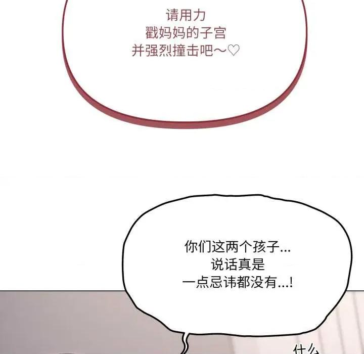 家人之间这样不好吧? 家人之间这样不好吧?80 家人之间这样不好吧? 第53页