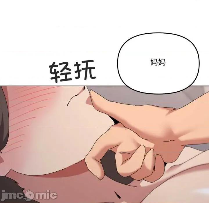 家人之间这样不好吧? 家人之间这样不好吧?80 家人之间这样不好吧? 第55页