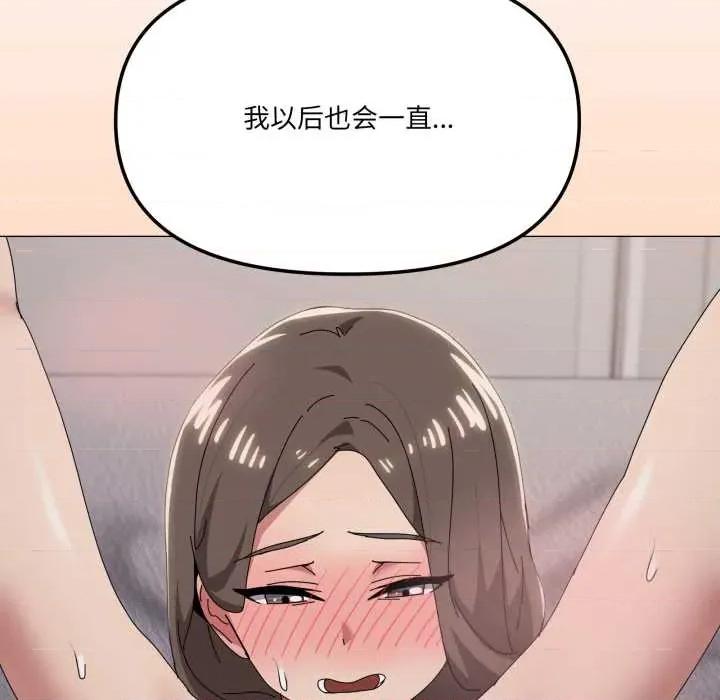 家人之间这样不好吧? 家人之间这样不好吧?80 家人之间这样不好吧? 第76页