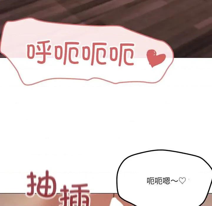 家人之间这样不好吧? 家人之间这样不好吧?80 家人之间这样不好吧? 第87页