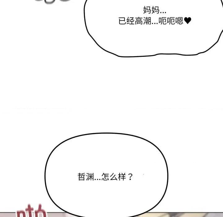 家人之间这样不好吧? 家人之间这样不好吧?80 家人之间这样不好吧? 第91页