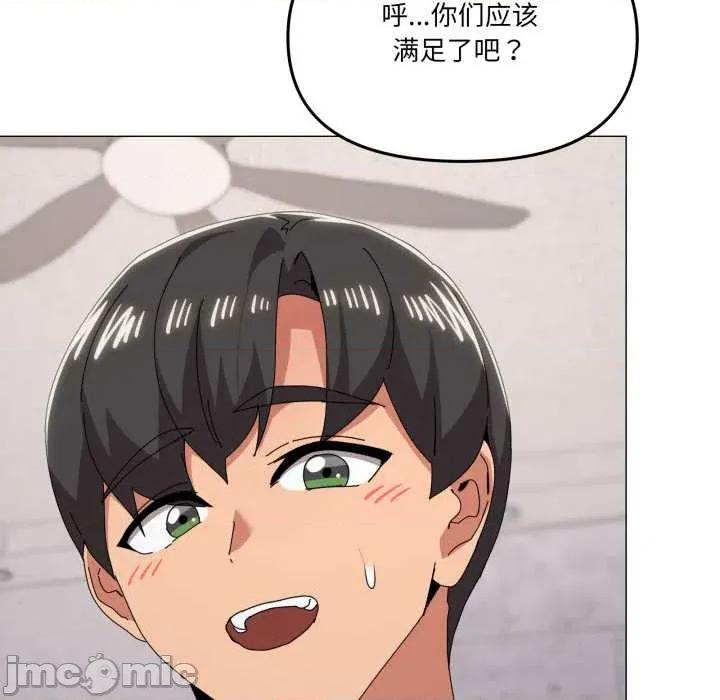 家人之间这样不好吧? 家人之间这样不好吧?80 家人之间这样不好吧? 第105页