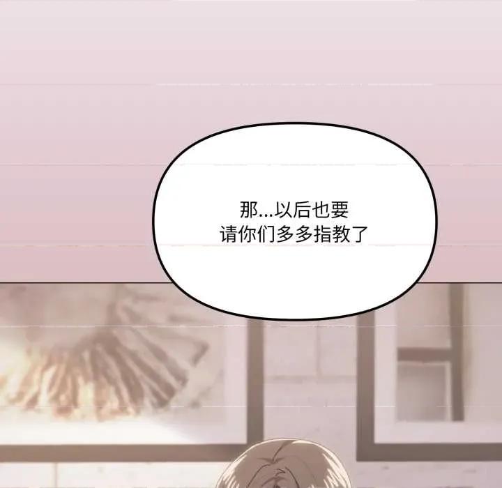 家人之间这样不好吧? 家人之间这样不好吧?80 家人之间这样不好吧? 第107页