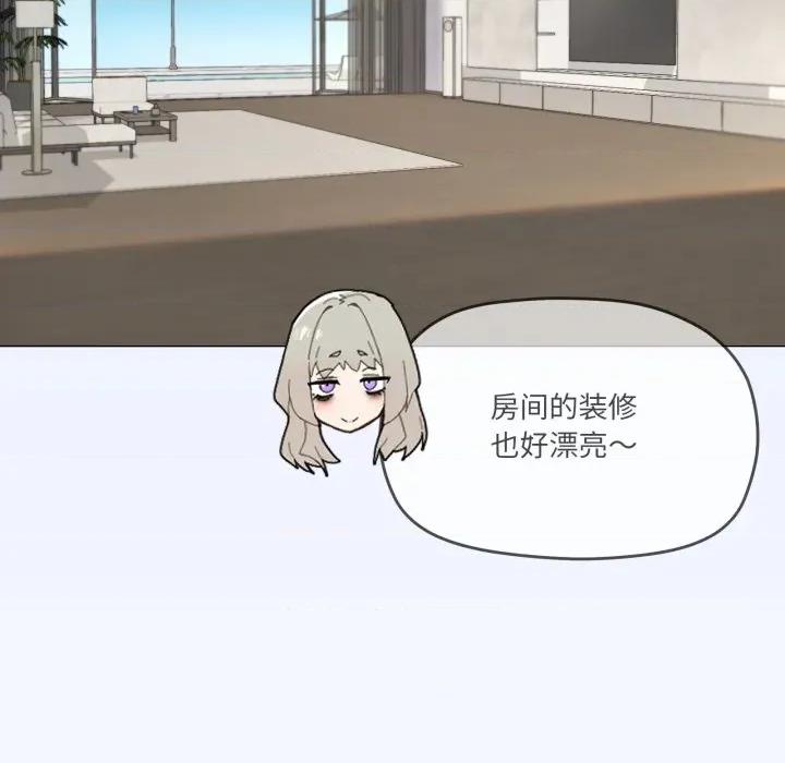 家人之间这样不好吧? 家人之间这样不好吧?-家人之间这样不好吧? 第81话 第12页