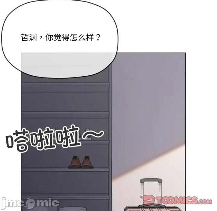 家人之间这样不好吧? 家人之间这样不好吧?-家人之间这样不好吧? 第81话 第15页