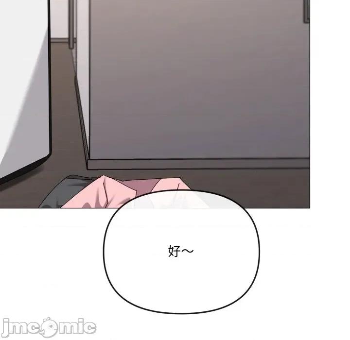 家人之间这样不好吧? 家人之间这样不好吧?-家人之间这样不好吧? 第81话 第20页
