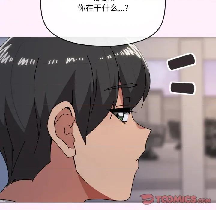 家人之间这样不好吧? 家人之间这样不好吧?-家人之间这样不好吧? 第81话 第81页