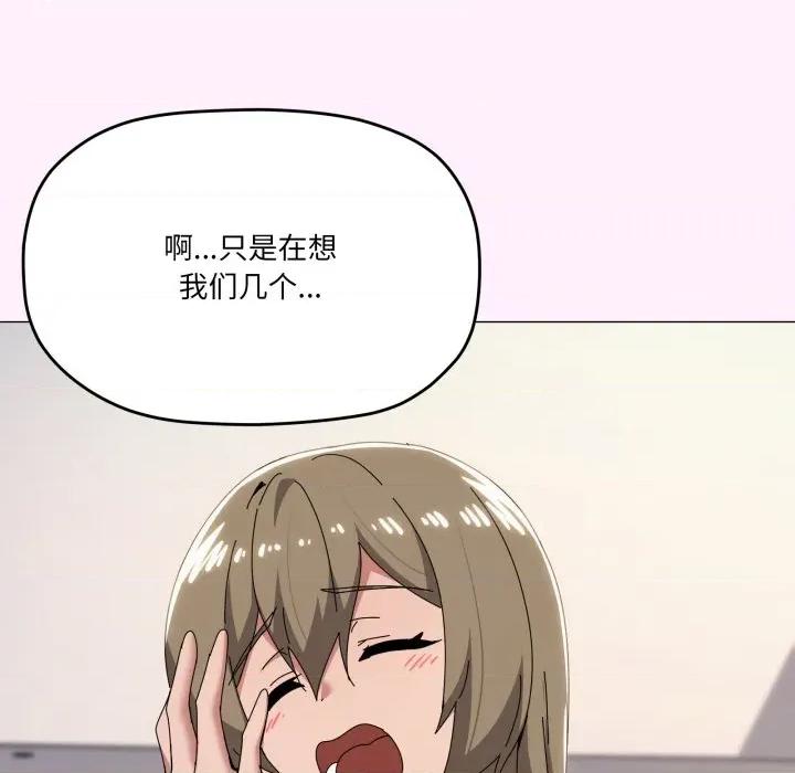 家人之间这样不好吧? 家人之间这样不好吧?-家人之间这样不好吧? 第81话 第82页