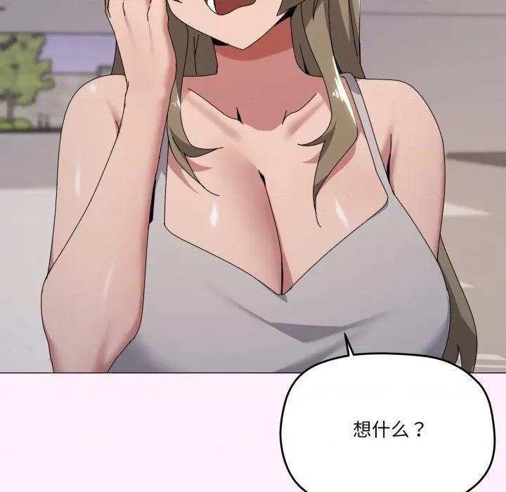家人之间这样不好吧? 家人之间这样不好吧?-家人之间这样不好吧? 第81话 第83页