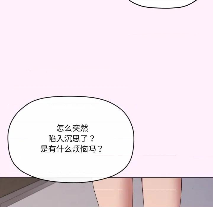 家人之间这样不好吧? 家人之间这样不好吧?-家人之间这样不好吧? 第81话 第84页