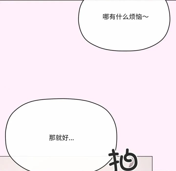家人之间这样不好吧? 家人之间这样不好吧?-家人之间这样不好吧? 第81话 第86页