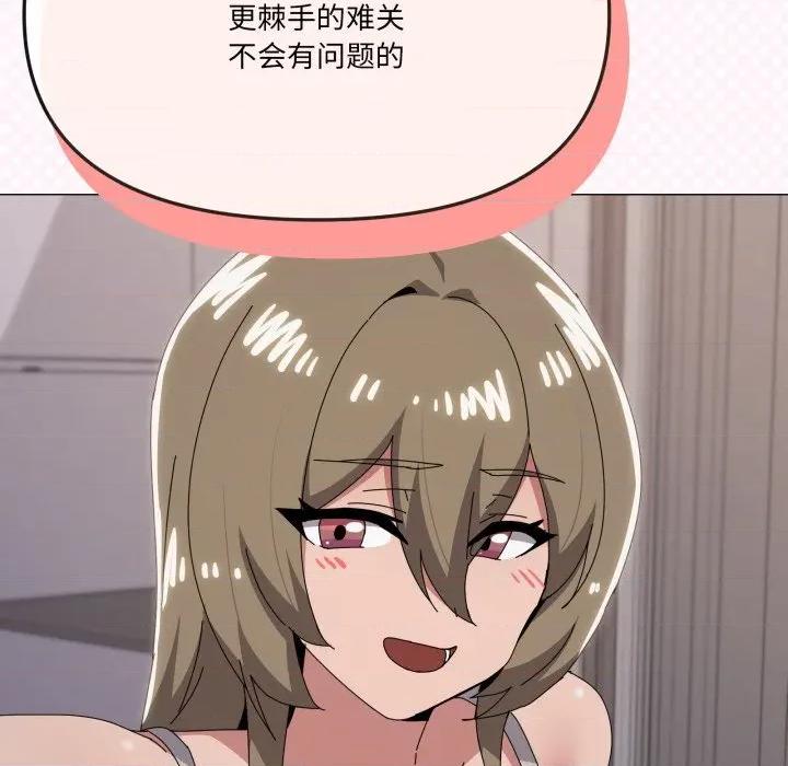家人之间这样不好吧? 家人之间这样不好吧?-家人之间这样不好吧? 第81话 第89页