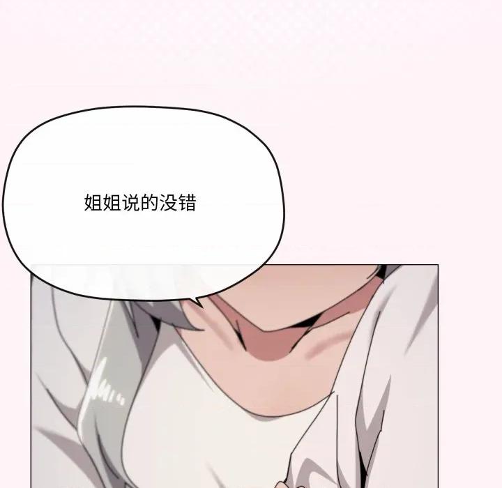 家人之间这样不好吧? 家人之间这样不好吧?-家人之间这样不好吧? 第81话 第91页