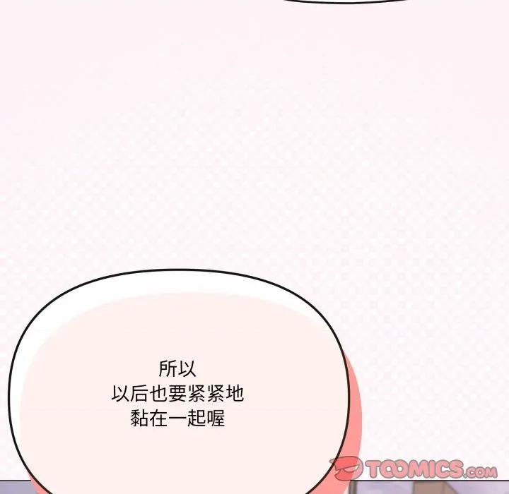 家人之间这样不好吧? 家人之间这样不好吧?-家人之间这样不好吧? 第81话 第93页