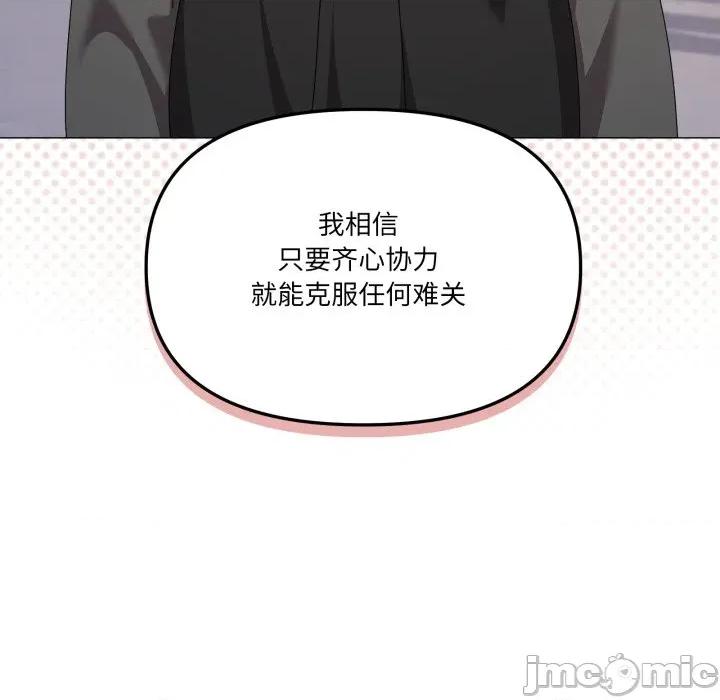 家人之间这样不好吧? 家人之间这样不好吧?-家人之间这样不好吧? 第81话 第100页