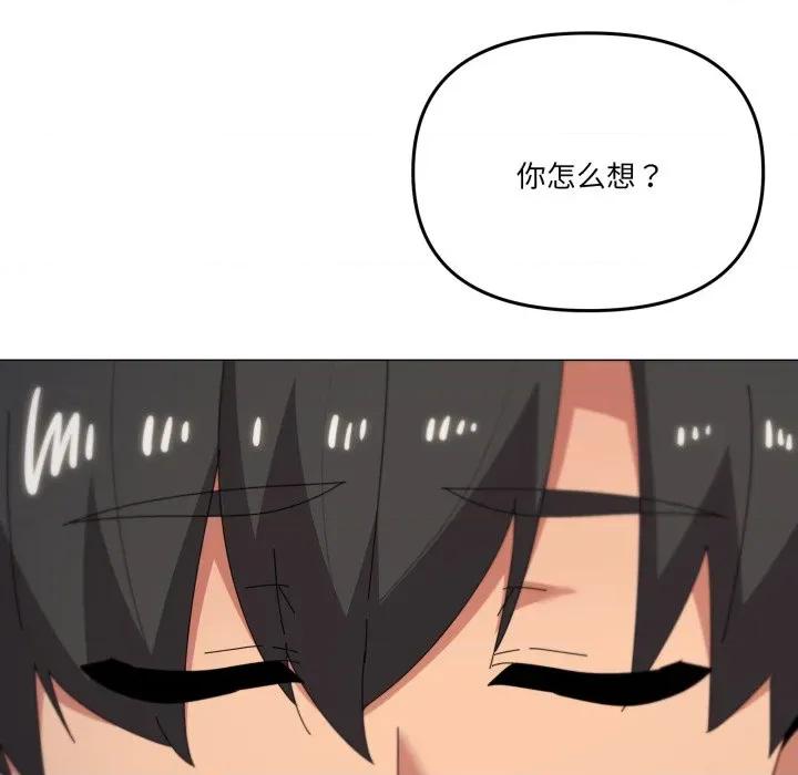 家人之间这样不好吧? 家人之间这样不好吧?-家人之间这样不好吧? 第81话 第101页