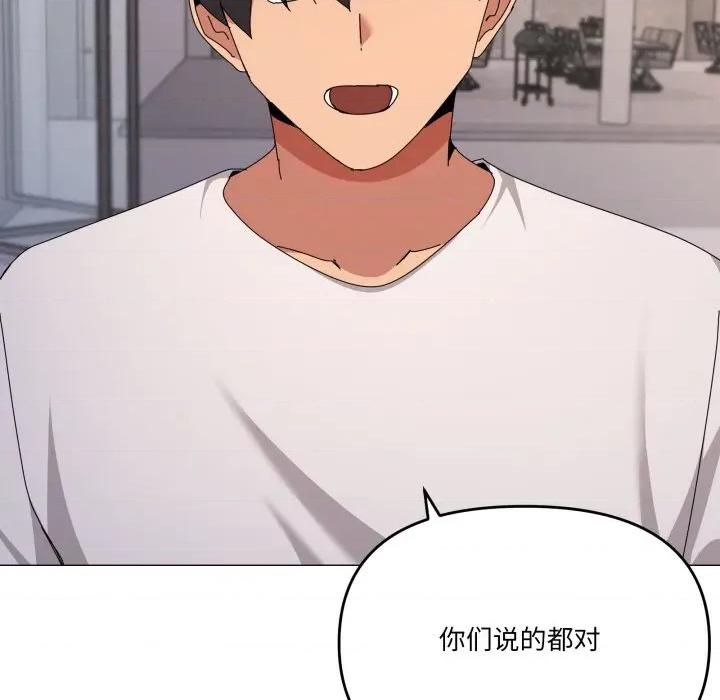 家人之间这样不好吧? 家人之间这样不好吧?-家人之间这样不好吧? 第81话 第103页