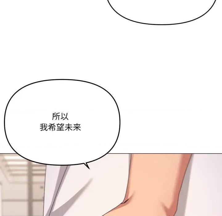 家人之间这样不好吧? 家人之间这样不好吧?-家人之间这样不好吧? 第81话 第104页