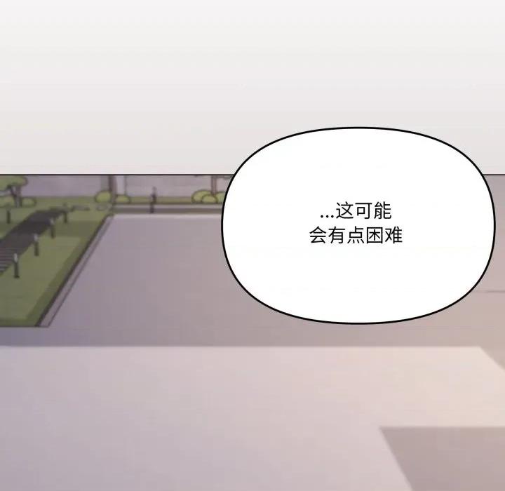 家人之间这样不好吧? 家人之间这样不好吧?-家人之间这样不好吧? 第81话 第107页