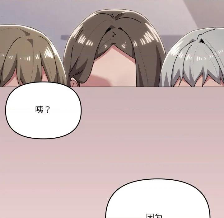 家人之间这样不好吧? 家人之间这样不好吧?-家人之间这样不好吧? 第81话 第108页