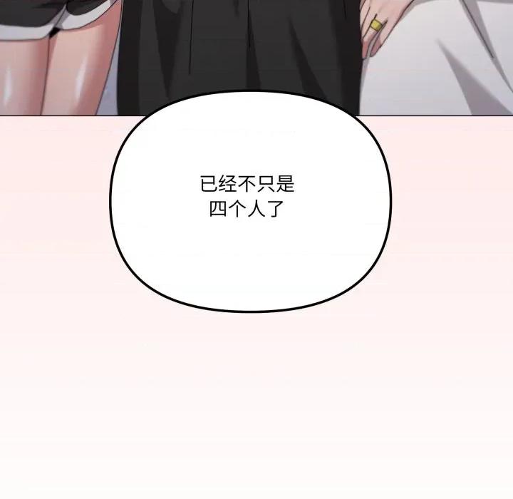 家人之间这样不好吧? 家人之间这样不好吧?-家人之间这样不好吧? 第81话 第112页