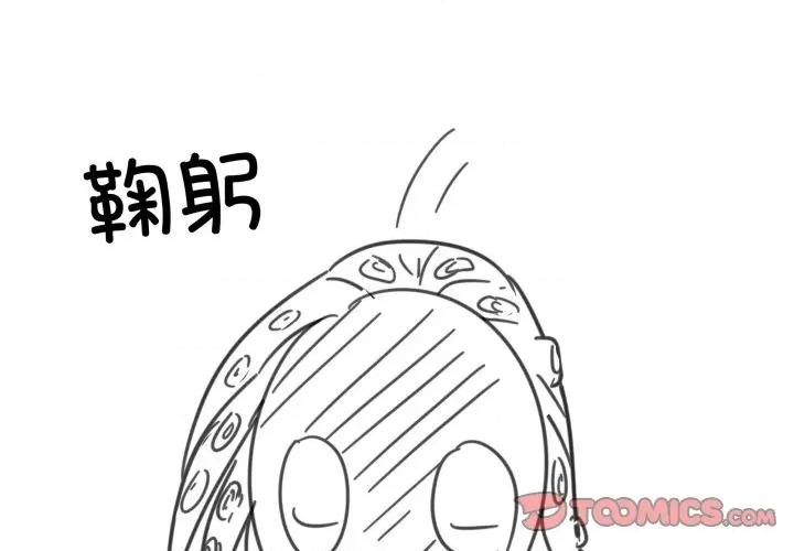 家人之间这样不好吧? 家人之间这样不好吧?-家人之间这样不好吧? 后记 第1页