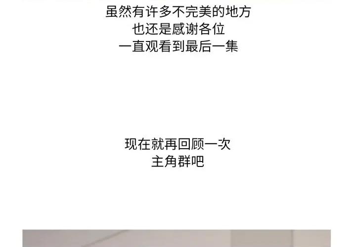 家人之间这样不好吧? 家人之间这样不好吧?-家人之间这样不好吧? 后记 第4页
