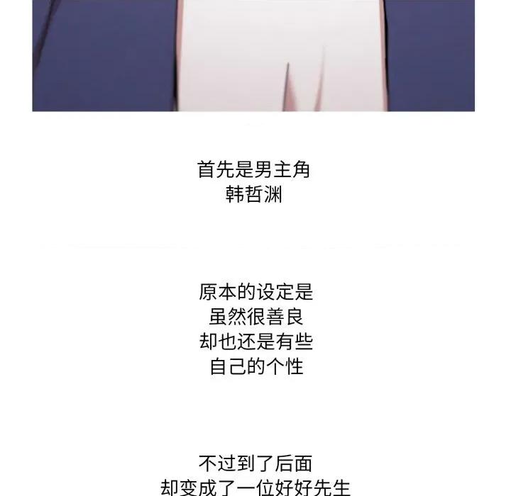 家人之间这样不好吧? 家人之间这样不好吧?-家人之间这样不好吧? 后记 第6页