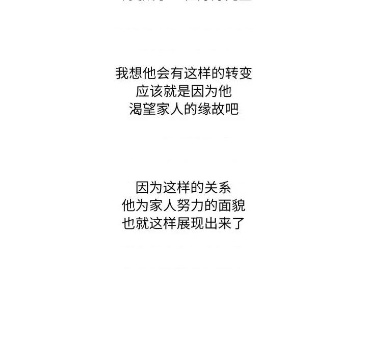 家人之间这样不好吧? 家人之间这样不好吧?-家人之间这样不好吧? 后记 第7页